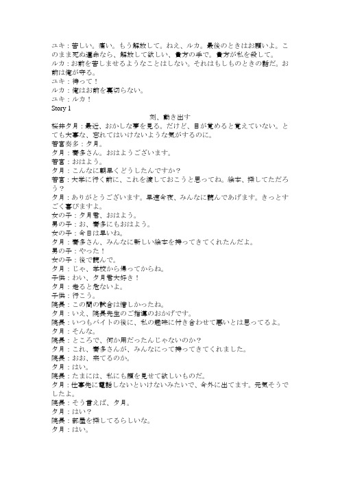 裏切りは仆の名前を知っている1
