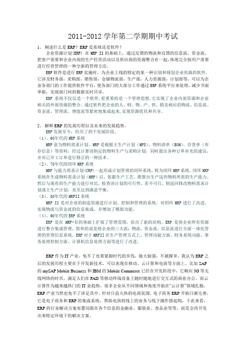 期中卷--改过--有答案