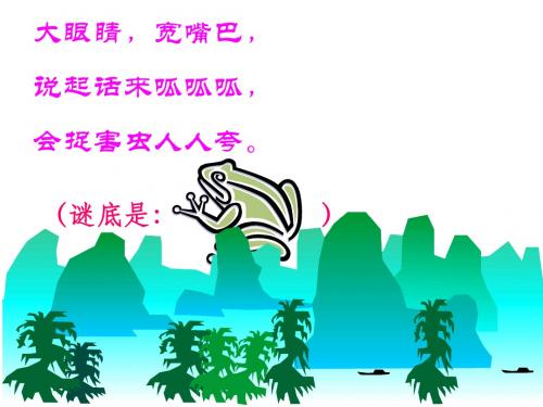 坐井观天(1)