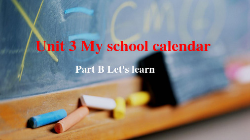 五下人教英语Unit 3 My school calendar PB Lets learn 课件