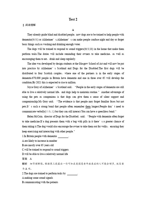 2016版《新步步高》考前三个月(全国专用)高考英语二轮复习系列题组集训9-综合题组特训2Word版含答案