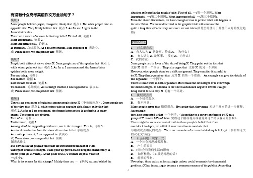 高考英语作文万能句子_常用句型