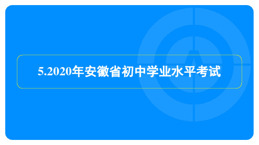 2020年安徽省中考化学模拟检测试卷及答案