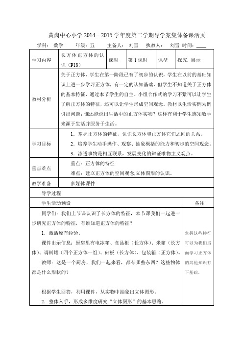 第三单元数学