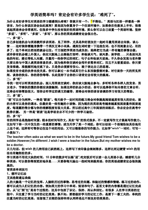 新视野英语听力原文及答案_unit1-6学习啊
