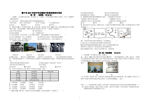 2017年遂宁市中考试题