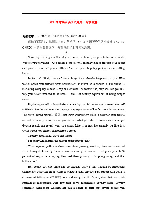 最新中职对口高考英语模拟试题库阅读理解集中练习(十一)英语