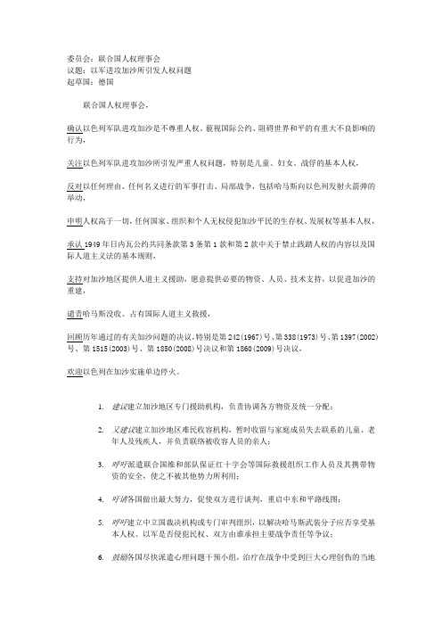 DR范文