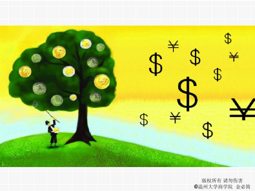 第四章 财务战略与预算(XXXX)