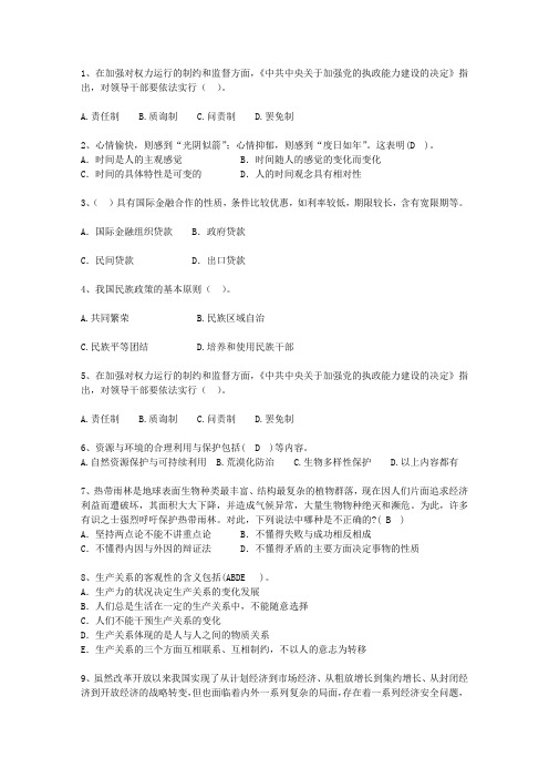 2012吉林省公开选拔党政副科级领导干部公共科目考试技巧重点