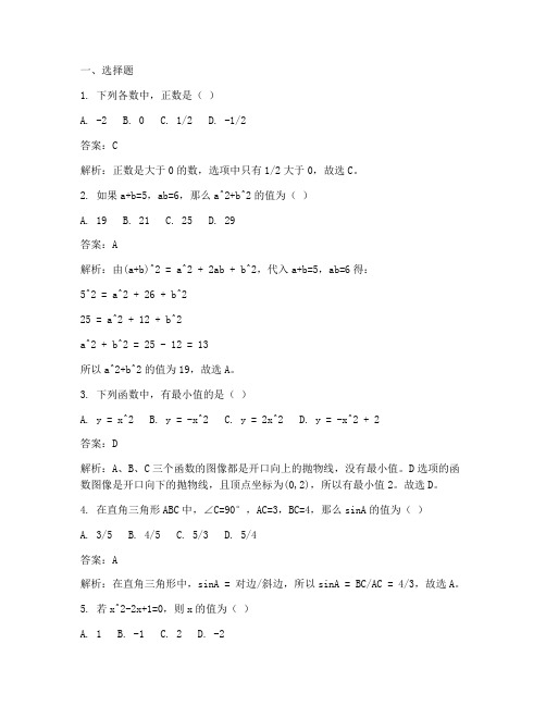 拱墅一模中考数学试卷答案