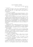 文化产业商业模式