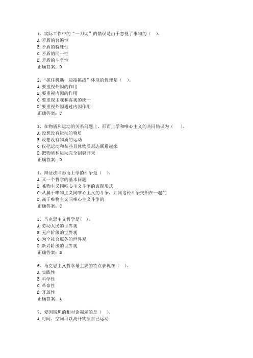 2014湖北省最新公共基础知识理论考试试题及答案