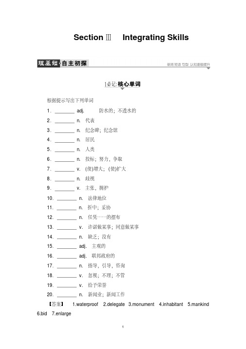 外研版英语选修7讲义：module6sectionⅲintegratingskills