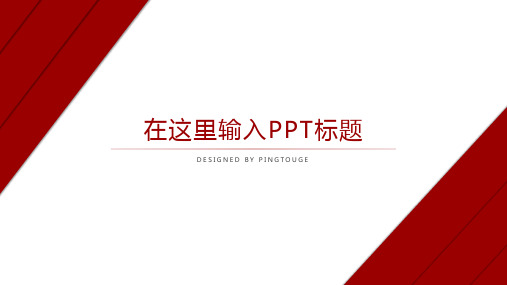 原创高端炫酷简洁阴影动态商务商业计划书ppt模板