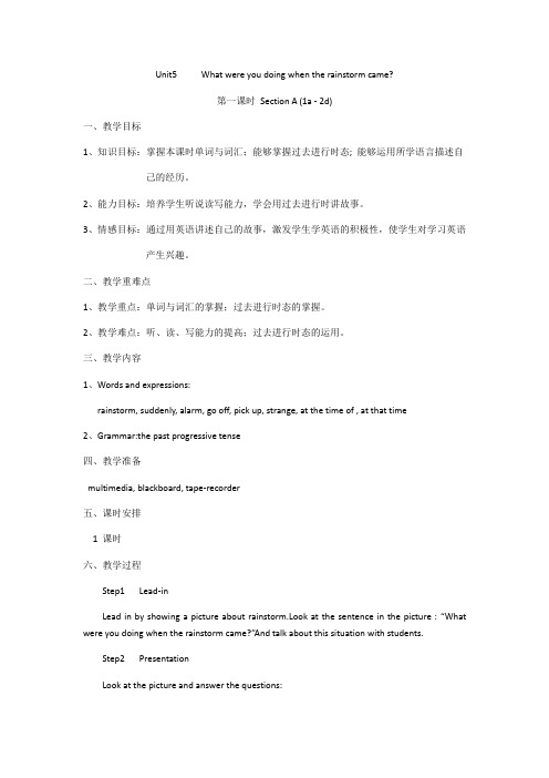 英语人教版八年级下册Unit5 Section A教案