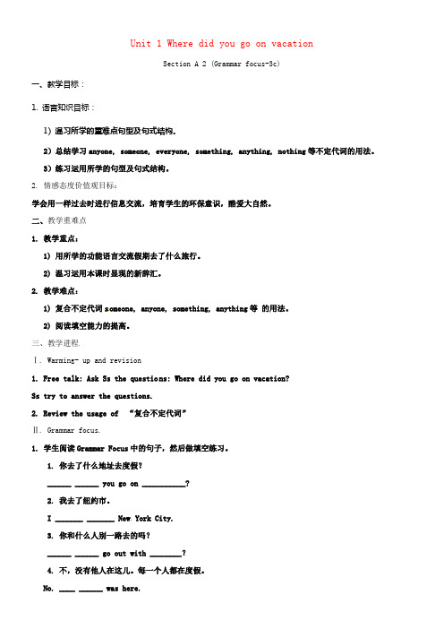 八年级英语上册Unit1WheredidyougoonvacationSectionA2Gramma
