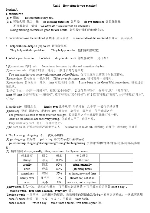 (完整word版)新版新目标英语八年级上册unit2知识点总结,推荐文档