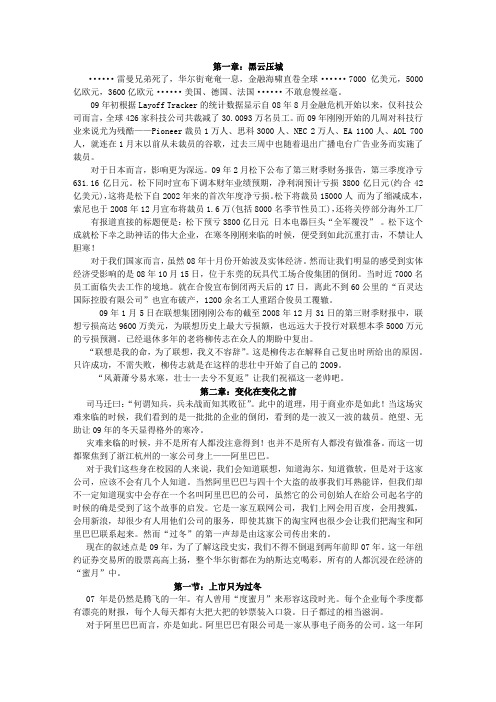 坚韧不拔意志专