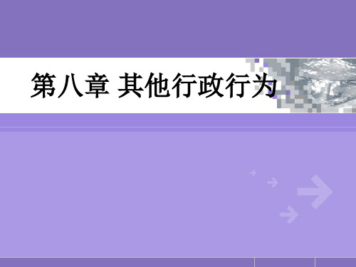 行政给付