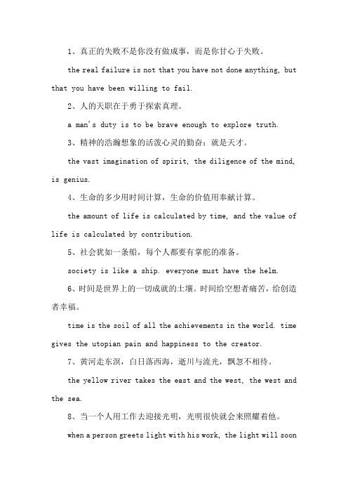 英语哲理名言名句大全精选