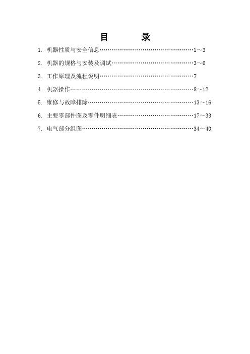 MH-103B中文