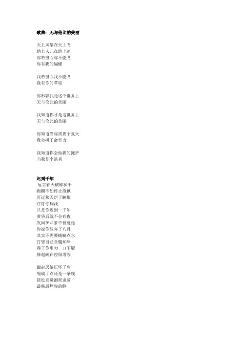 苏打绿歌词