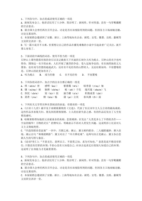 2015香港特别行政区高考语文试题及详细答案知识大全_图文