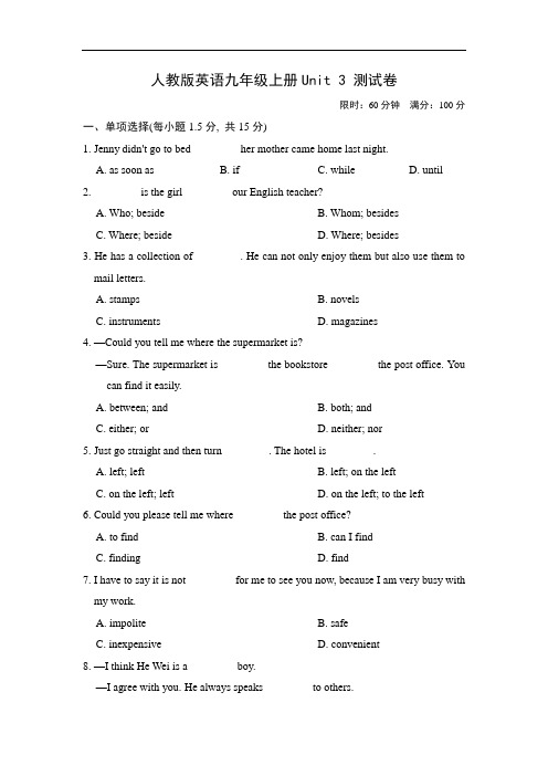 人教版九年级英语上册单元试卷：Unit 3 测试(含答案)