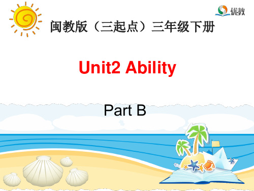 闽教版三年级下学期英语Unit2_PartB教学课件
