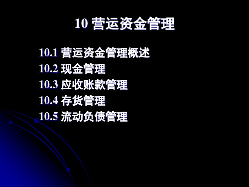 国际贸易原理课件教学教案