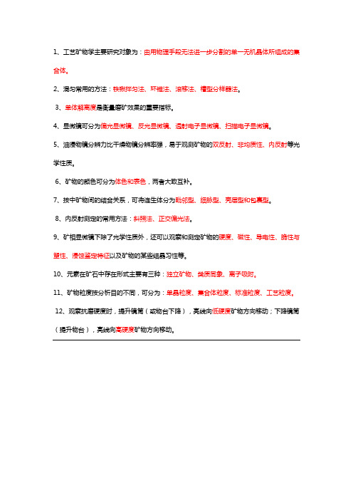 《个人理财规划》答案案例分析
