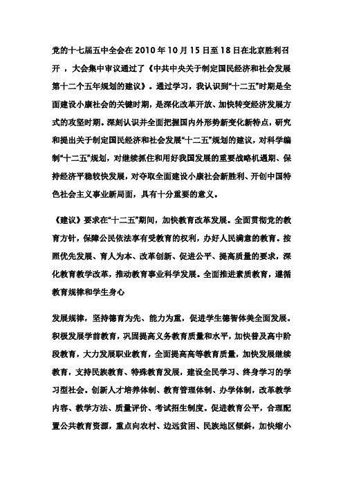 2011第四季度入党积极分子思想汇报