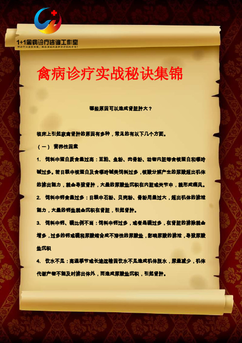 哪些原因可以造成肾脏肿大？