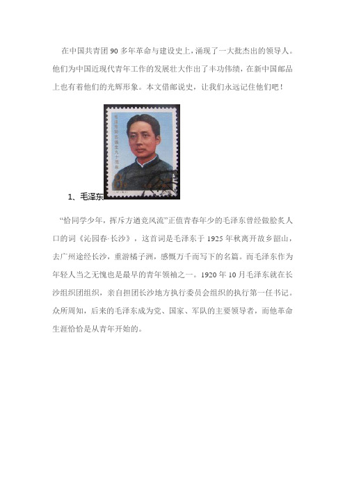 共青团的发展