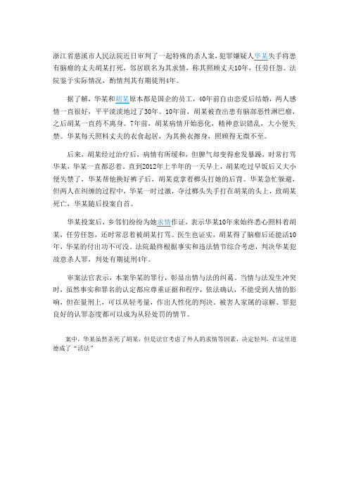 生活中的活法案例