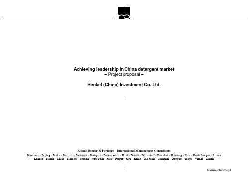 罗兰贝格德国汉高公司进入中国市场策略项目建议书(英文版)