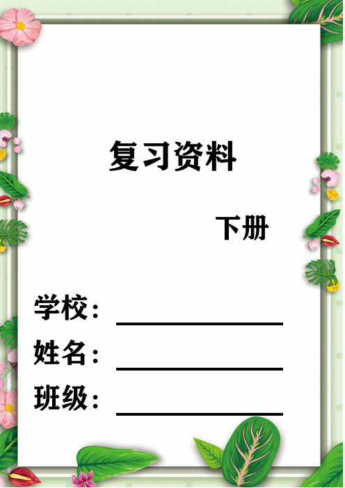 2020最新小升初语文复习--病句修改专项