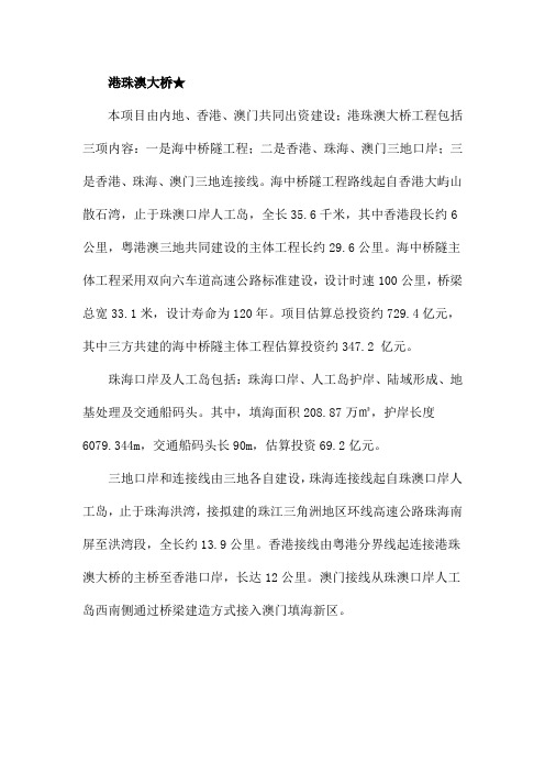 珠海LNG