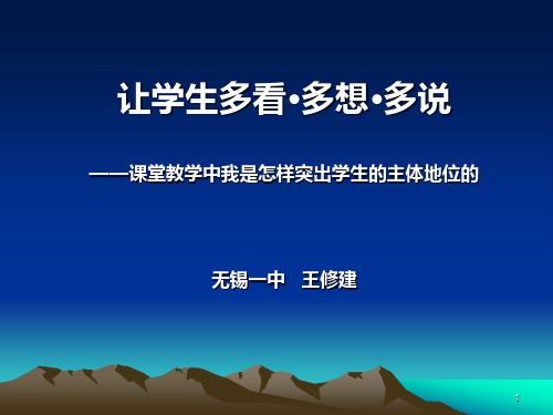 普通高中新课程改革方案PPT课件