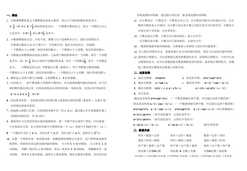 六年级数学概念(630份)