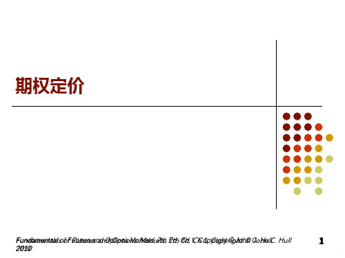 金融衍生工具期权定价PPT课件