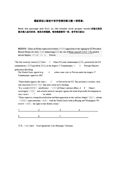 最新原创上海初中首字母填空练习题6附答案