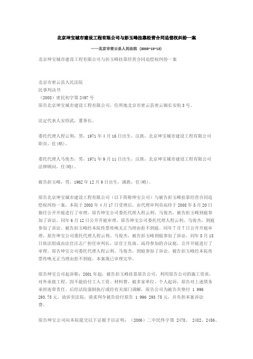 追偿权纠纷