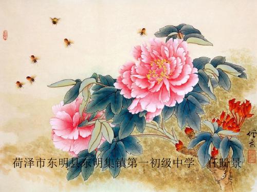 中华民族到了最危险的时候PPT课件9 北师大版