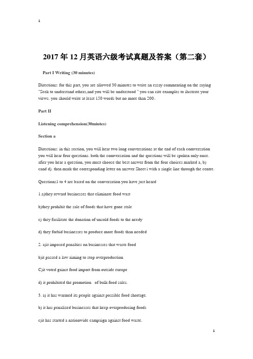2017年12月大学英语六级考试真题及答案(第二套)