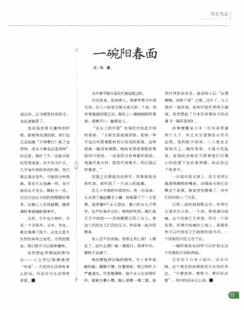 一碗阳春面