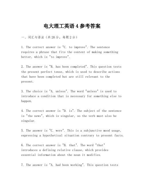 电大理工英语4参考答案