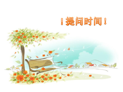 国漫崛起课件
