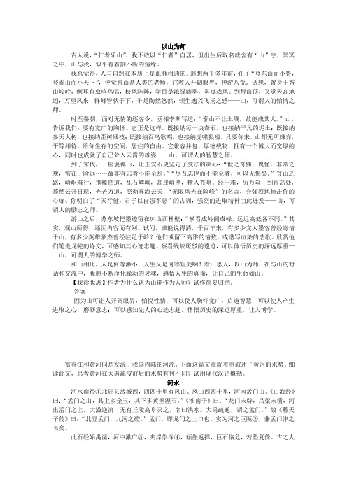 与朱元思书 (2)